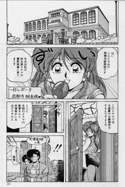 Page 30 of Choukyou Heroine