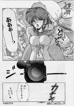 Page 37 of Choukyou Heroine