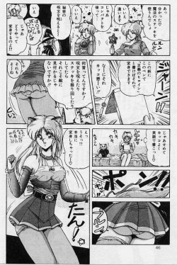 Page 43 of Choukyou Heroine