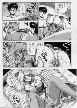 Page 45 of Choukyou Heroine