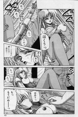 Page 46 of Choukyou Heroine