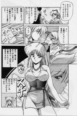 Page 55 of Choukyou Heroine