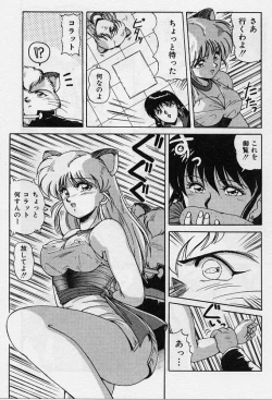 Page 56 of Choukyou Heroine