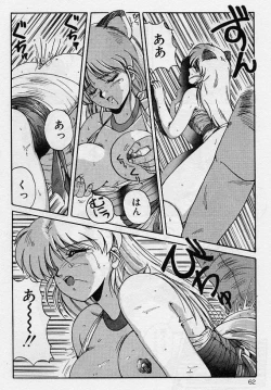 Page 59 of Choukyou Heroine