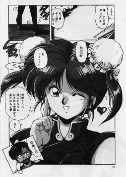 Page 67 of Choukyou Heroine