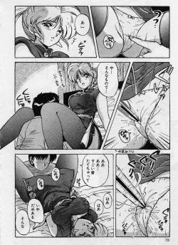 Page 75 of Choukyou Heroine