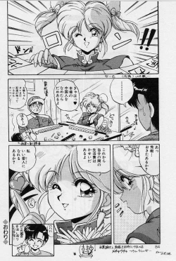 Page 81 of Choukyou Heroine