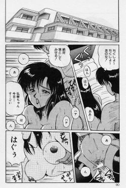 Page 87 of Choukyou Heroine