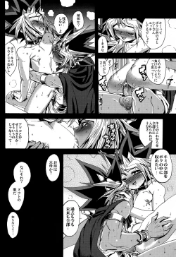 Page 20 of Tasogare no Oukoku