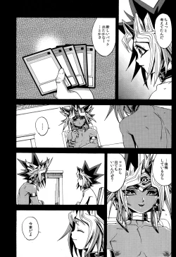 Page 27 of Tasogare no Oukoku