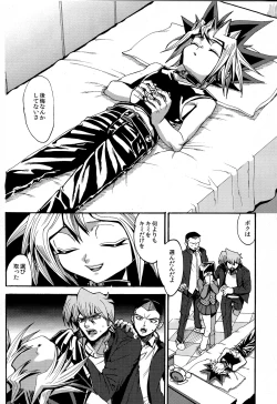 Page 28 of Tasogare no Oukoku