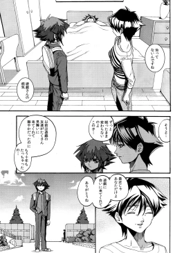 Page 33 of Tasogare no Oukoku