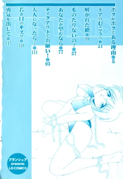 Page 7 of Kachiku no Seisho