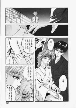 Page 131 of Reijou Choukyou