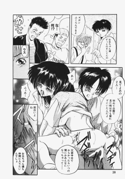 Page 32 of Reijou Choukyou