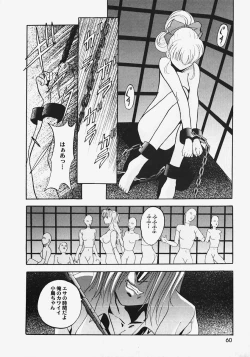 Page 64 of Reijou Choukyou