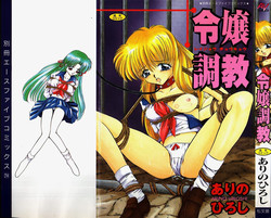 Download Reijou Choukyou