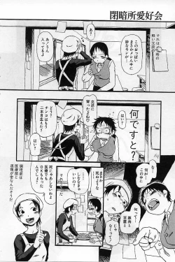 Page 110 of Heiansho Aikoukai