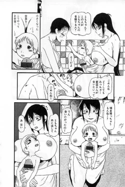 Page 132 of Heiansho Aikoukai