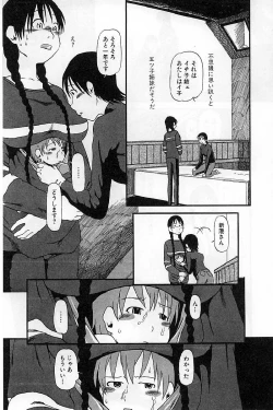 Page 153 of Heiansho Aikoukai