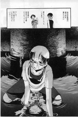 Page 31 of Heiansho Aikoukai