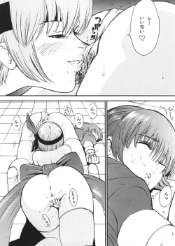 Page 13 of DOA2 Shunka Soushuuban Tokoton Rez