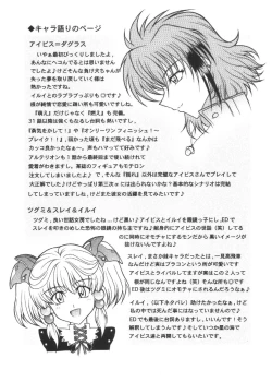 Page 32 of Ryuusei, Yoru o Kirisai te Ver . X