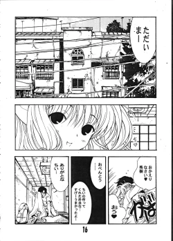 Page 15 of Ruri Chobi