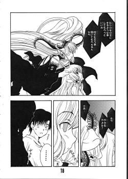 Page 17 of Ruri Chobi