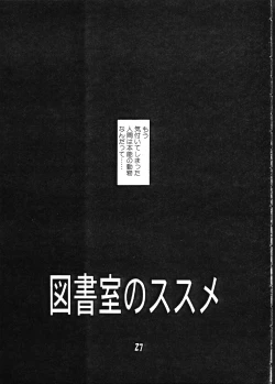 Page 26 of Ruri Chobi