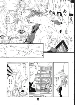 Page 32 of Ruri Chobi