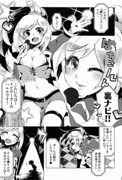 Page 4 of Uranabi