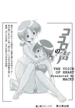 Page 4 of Kokoro no Koe - THE VOICE OF HEART