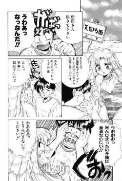 Page 137 of Bishoujo Tabehoudai - Pretty Girl's Viking