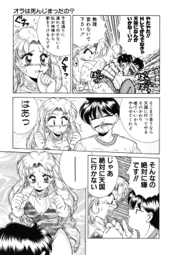 Page 138 of Bishoujo Tabehoudai - Pretty Girl's Viking