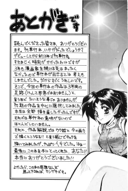 Page 168 of Bishoujo Tabehoudai - Pretty Girl's Viking