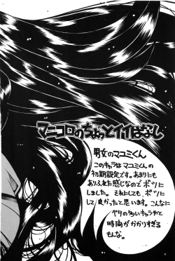 Page 25 of Bishoujo Tabehoudai - Pretty Girl's Viking