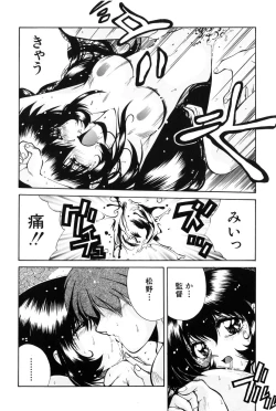 Page 57 of Bishoujo Tabehoudai - Pretty Girl's Viking