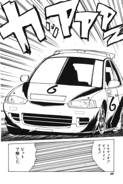 Page 63 of Bishoujo Tabehoudai - Pretty Girl's Viking