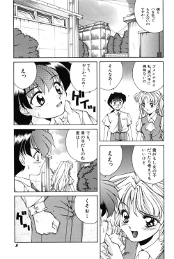 Page 6 of Bishoujo Tabehoudai - Pretty Girl's Viking