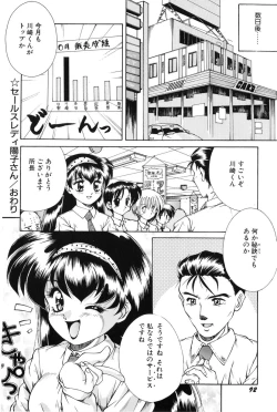 Page 93 of Bishoujo Tabehoudai - Pretty Girl's Viking