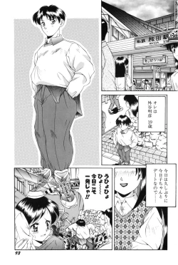 Page 94 of Bishoujo Tabehoudai - Pretty Girl's Viking