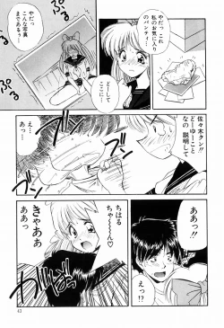 Page 41 of Marmalade Jam