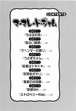 Page 4 of Marmalade Jam