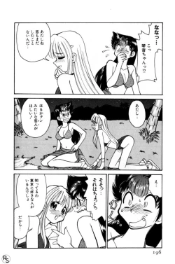Page 196 of Kyonyuu Kazoku 2