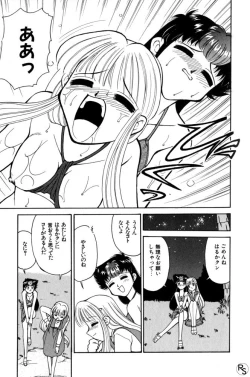 Page 201 of Kyonyuu Kazoku 2