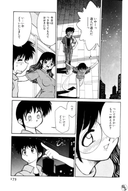 Page 172 of Kyonyuu Kazoku 3