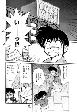 Page 173 of Kyonyuu Kazoku 3