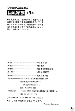 Page 189 of Kyonyuu Kazoku 3