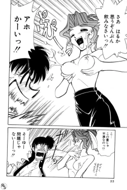 Page 22 of Kyonyuu Kazoku 3